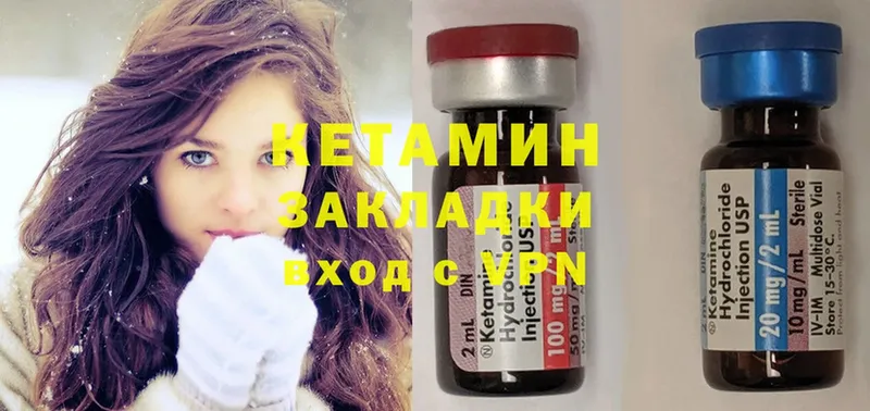 КЕТАМИН ketamine  мега зеркало  Новая Ляля 